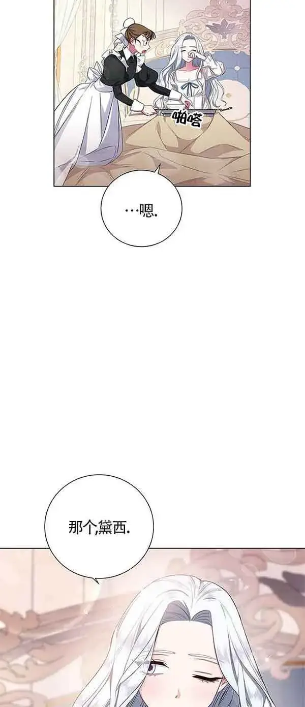 《成为颓废文男主的妈妈》第01话图60