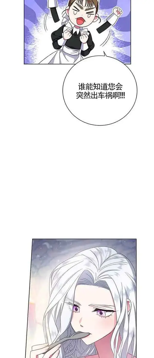 《成为颓废文男主的妈妈》第01话图63