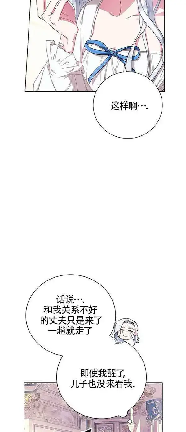 《成为颓废文男主的妈妈》第01话图64
