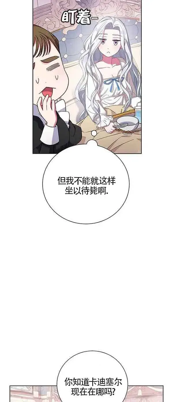 《成为颓废文男主的妈妈》第01话图68