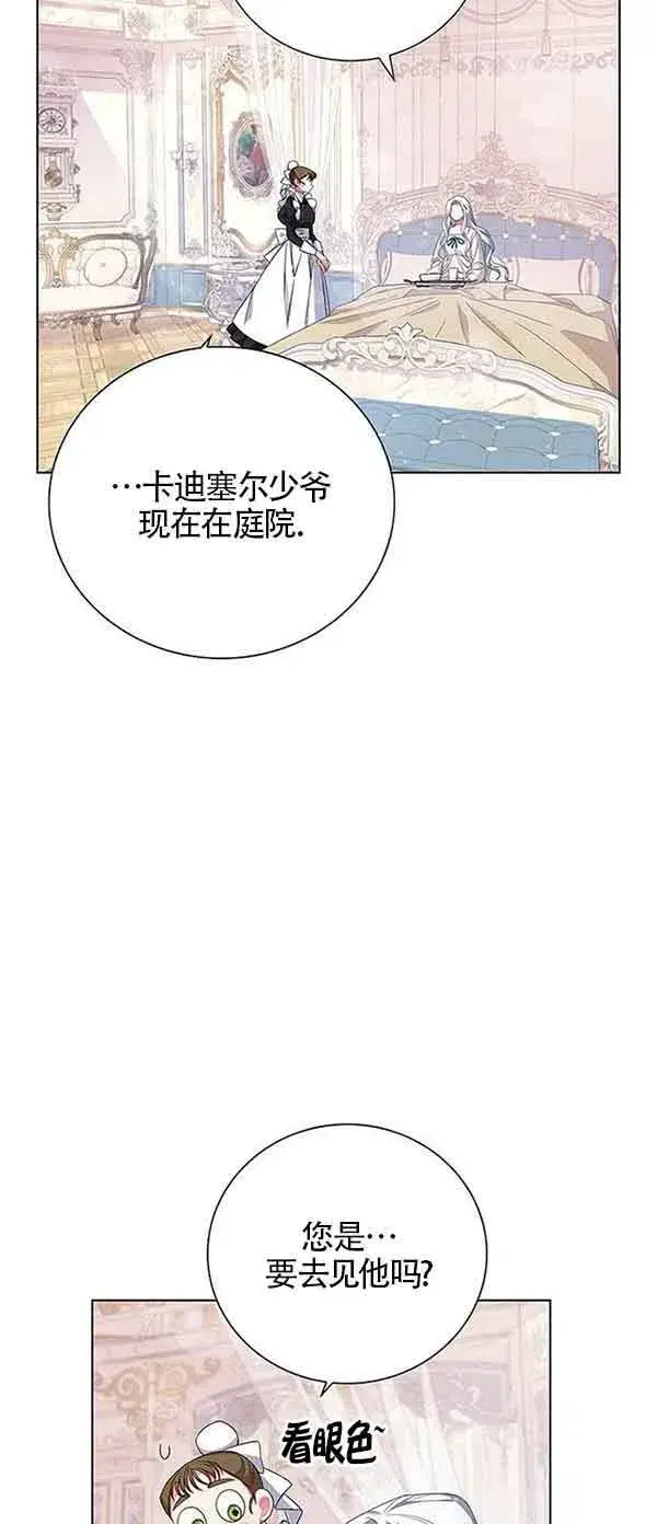 《成为颓废文男主的妈妈》第01话图69