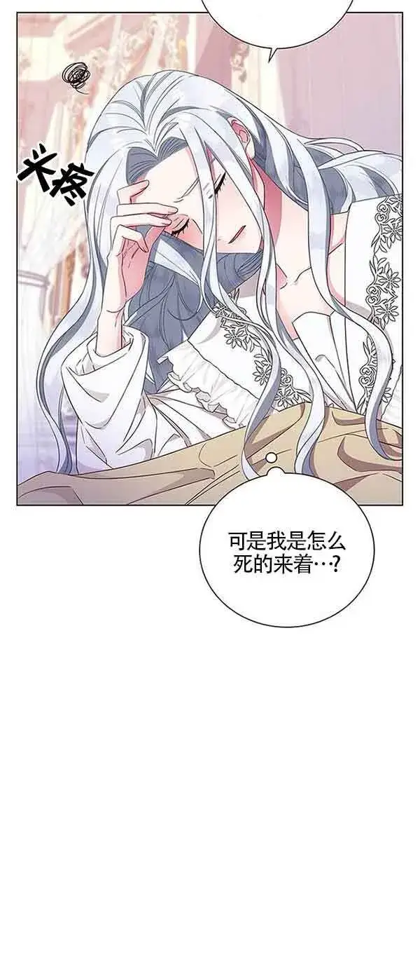 《成为颓废文男主的妈妈》第01话图7