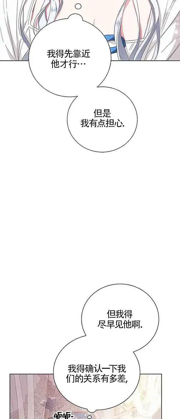 《成为颓废文男主的妈妈》第01话图72