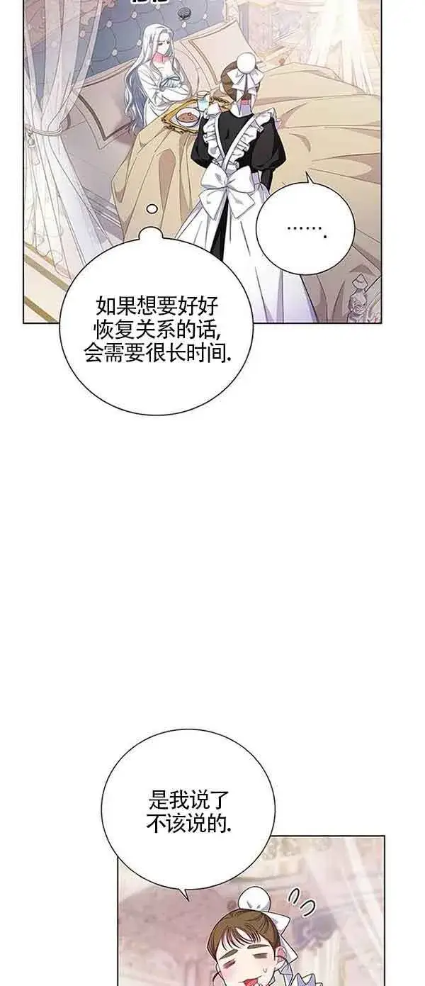 《成为颓废文男主的妈妈》第01话图73