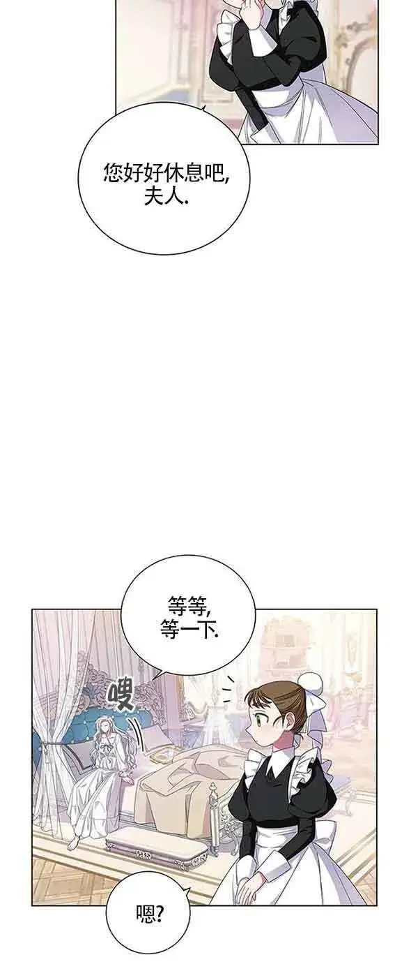 《成为颓废文男主的妈妈》第01话图74