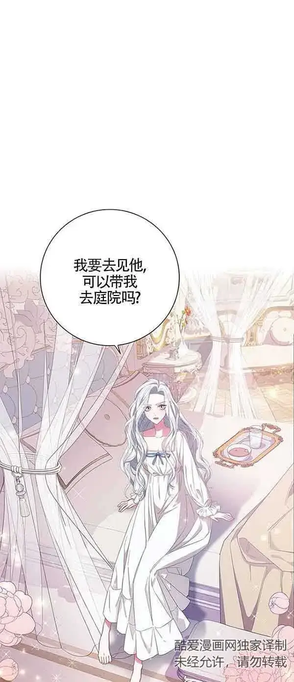 《成为颓废文男主的妈妈》第01话图75