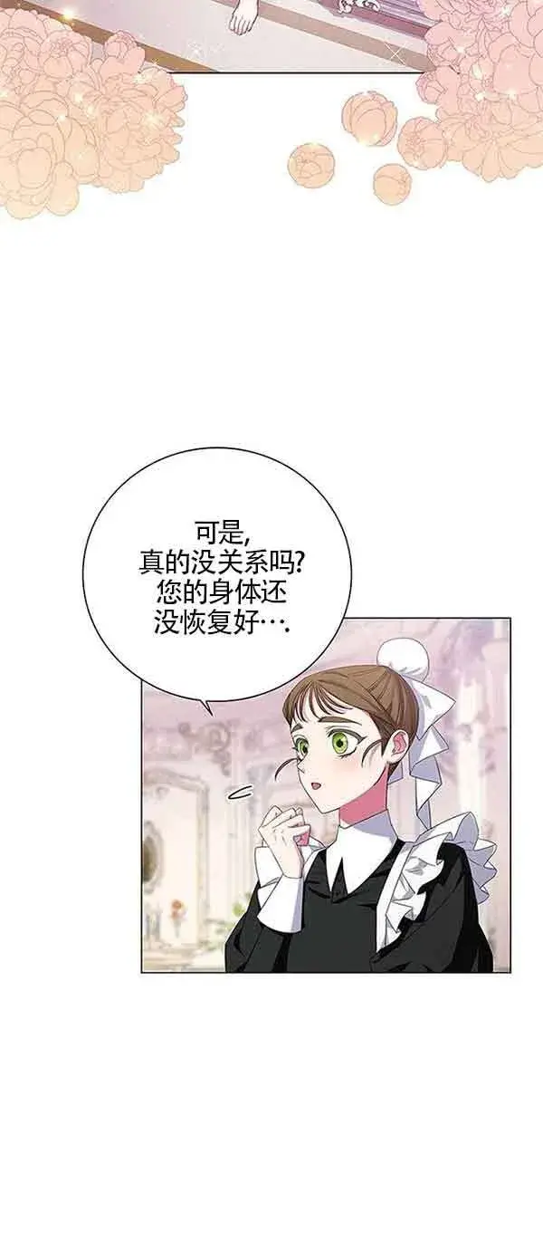 《成为颓废文男主的妈妈》第01话图76