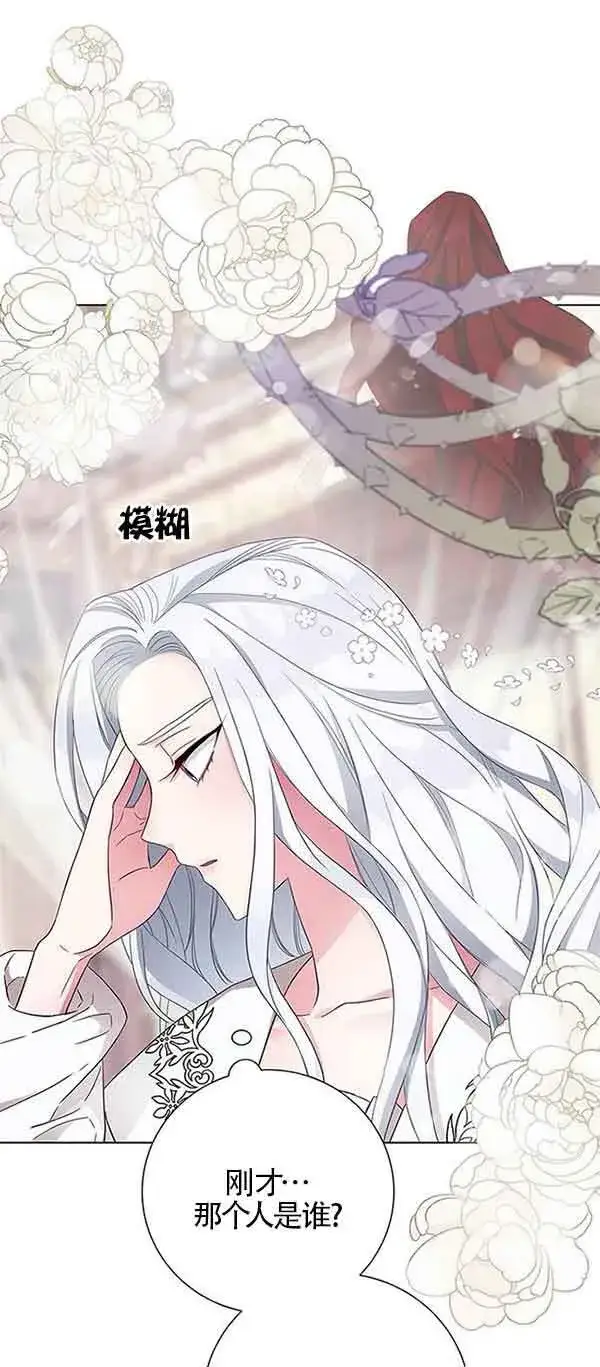 《成为颓废文男主的妈妈》第01话图8
