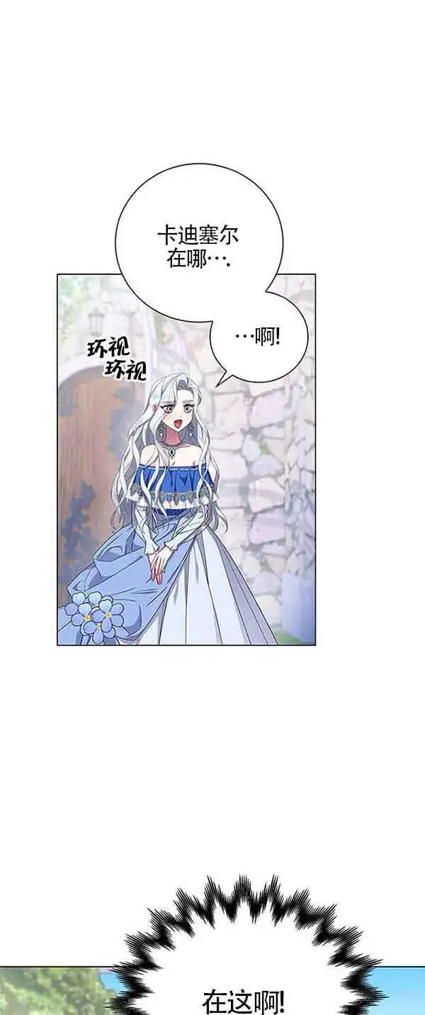 《成为颓废文男主的妈妈》第01话图81