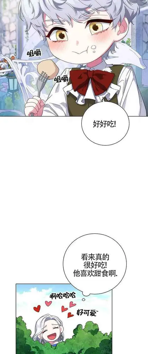 《成为颓废文男主的妈妈》第01话图83