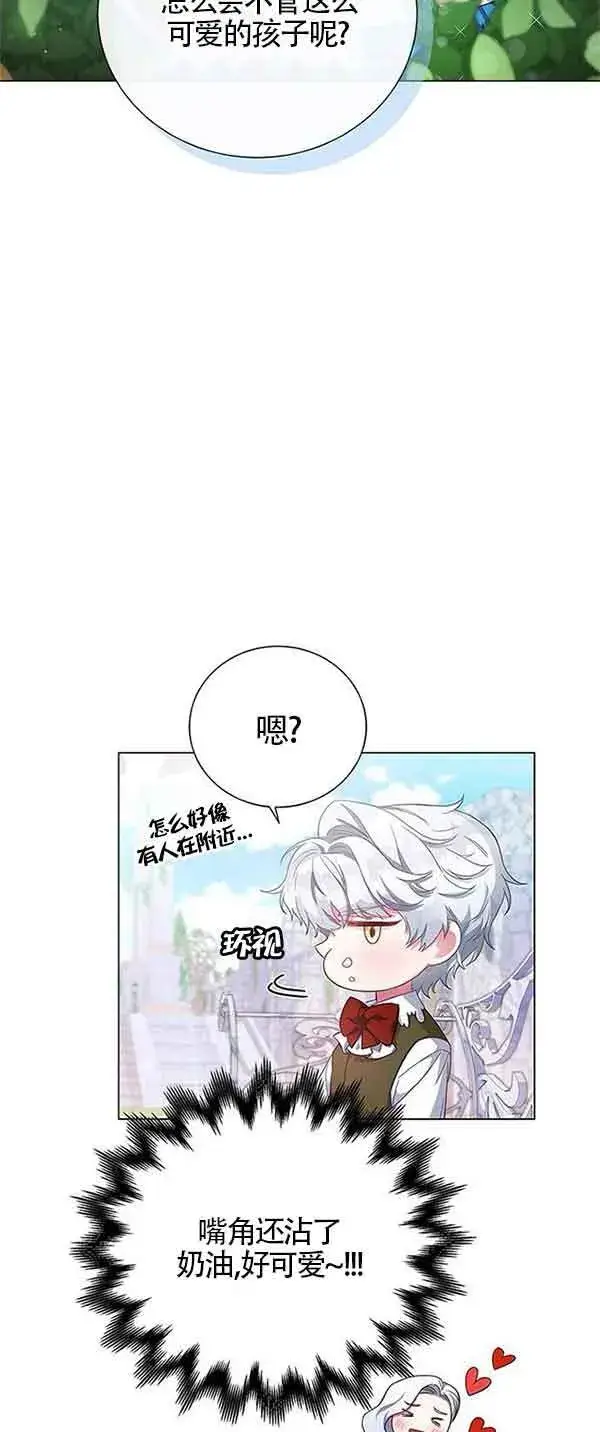 《成为颓废文男主的妈妈》第01话图85