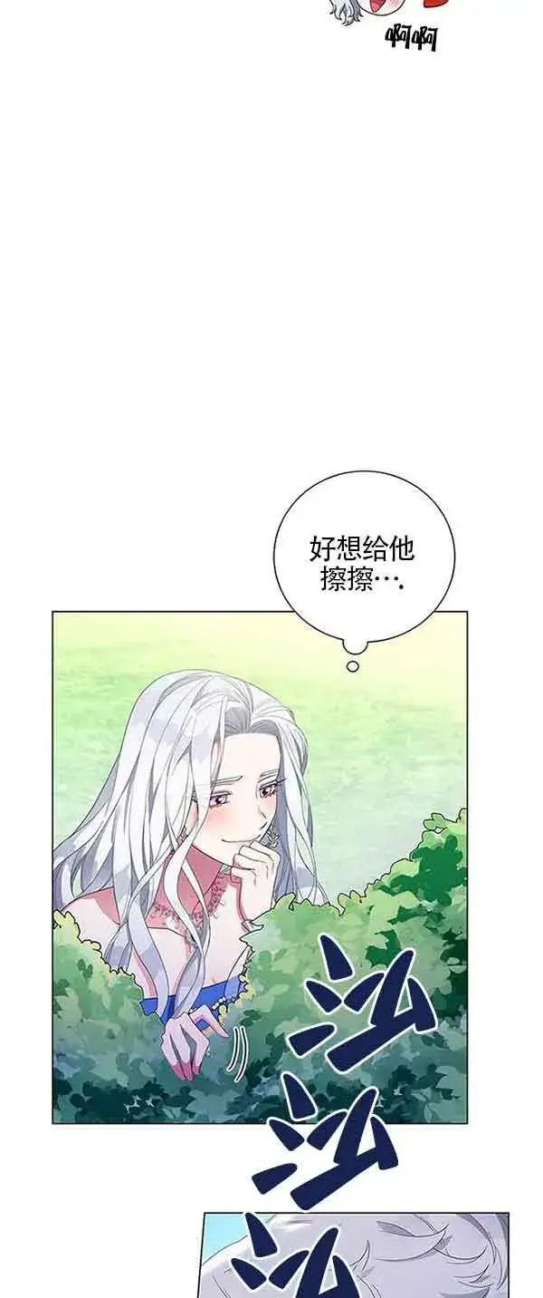 《成为颓废文男主的妈妈》第01话图86