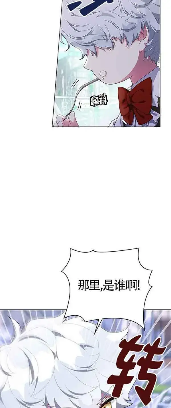 《成为颓废文男主的妈妈》第01话图87