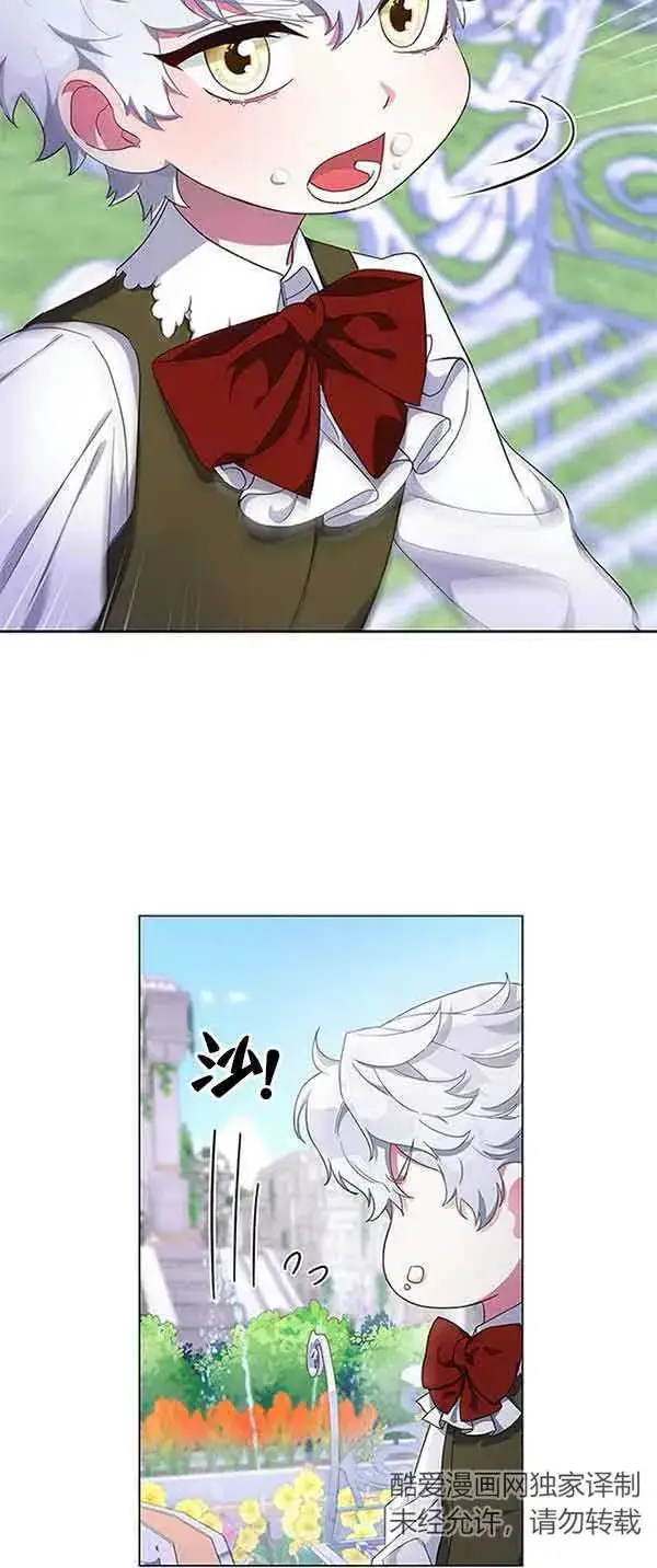 《成为颓废文男主的妈妈》第01话图88