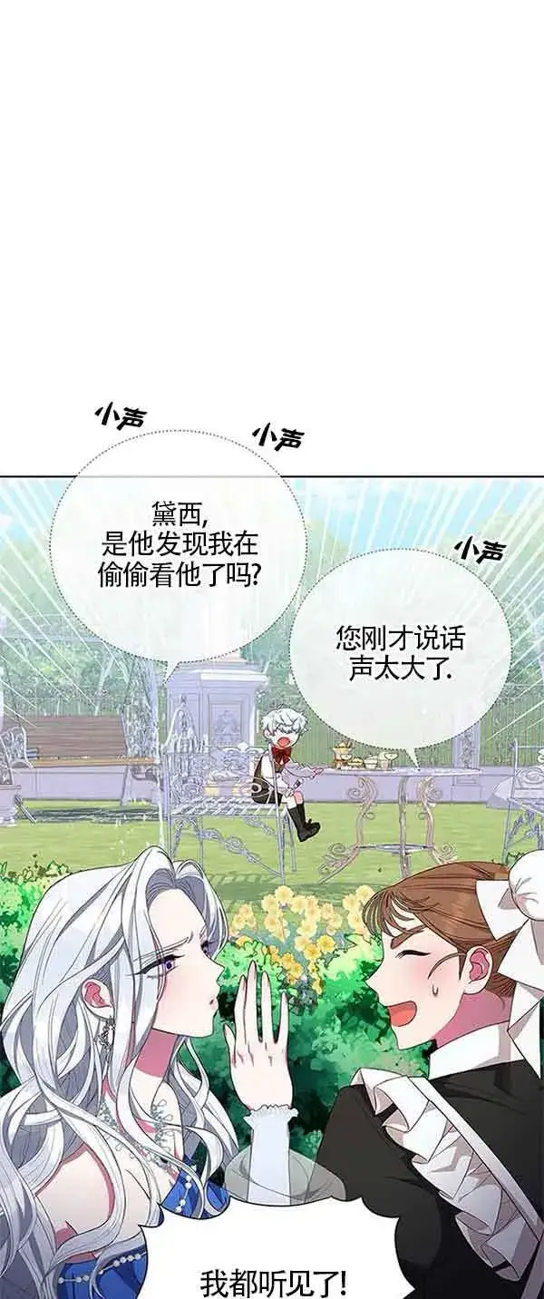《成为颓废文男主的妈妈》第01话图89