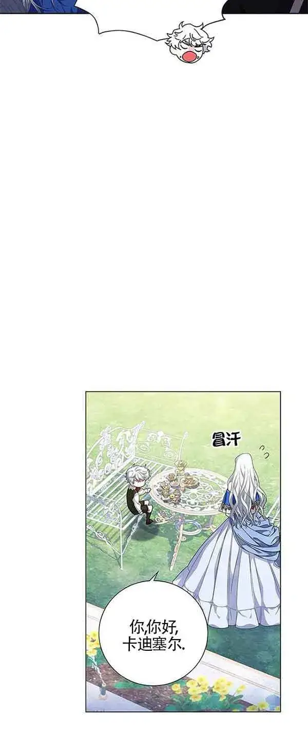 《成为颓废文男主的妈妈》第01话图90