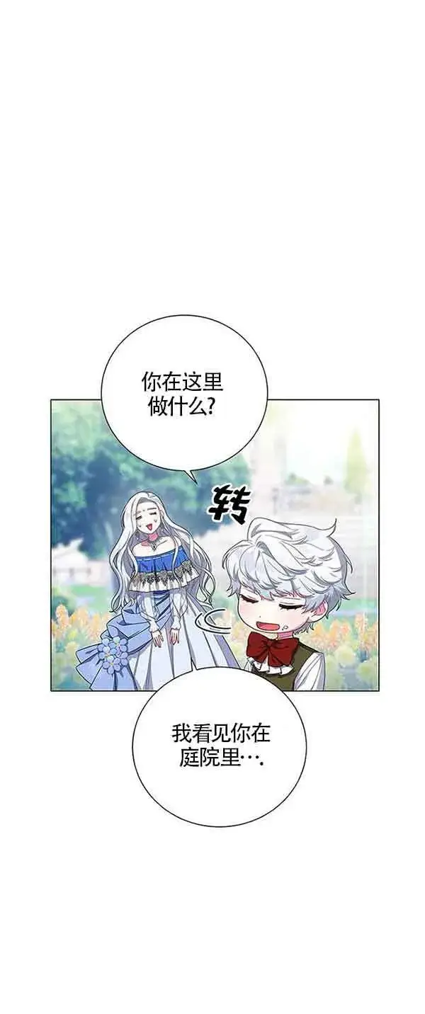 《成为颓废文男主的妈妈》第01话图91