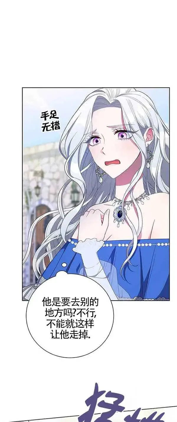 《成为颓废文男主的妈妈》第01话图94
