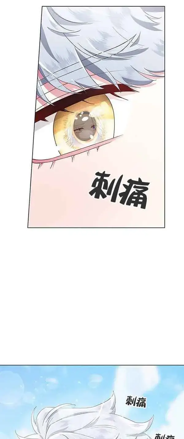 《成为颓废文男主的妈妈》第01话图98