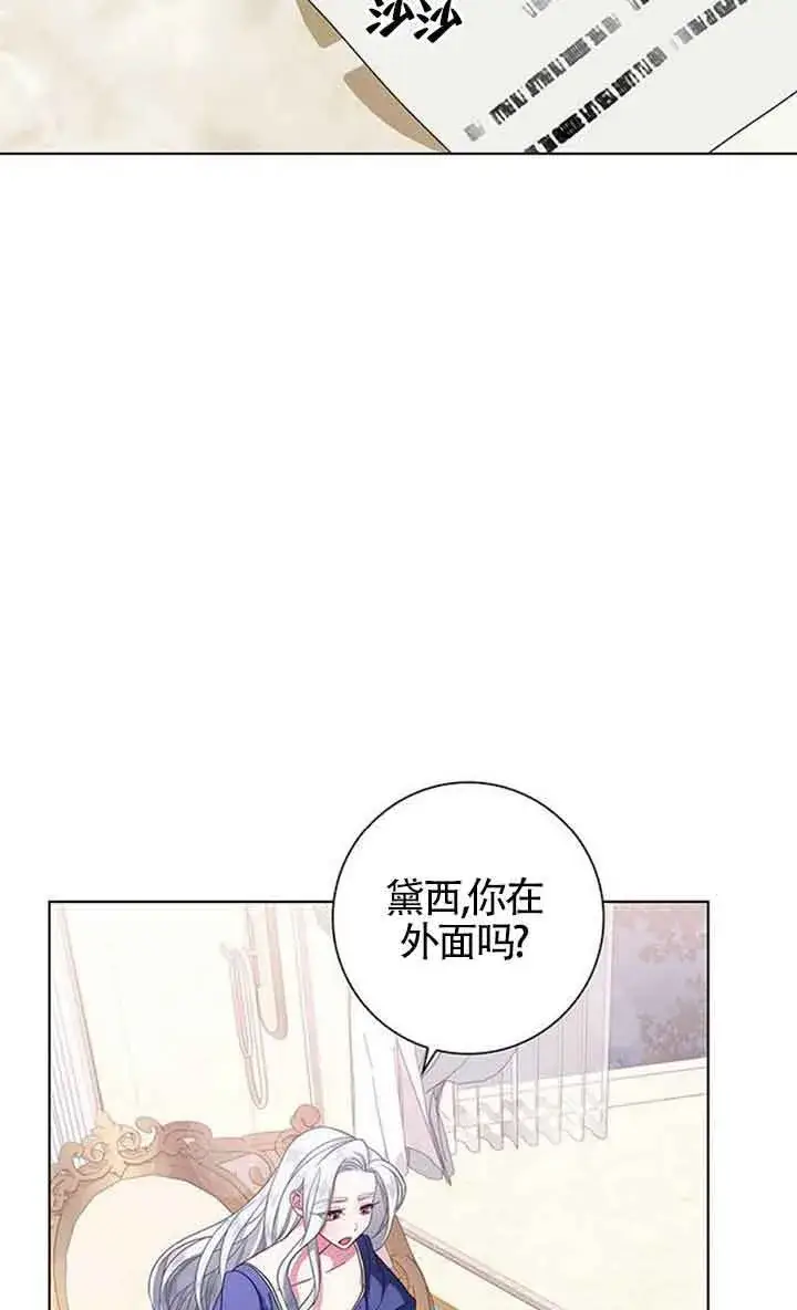 漫画《成为颓废文男主的妈妈》第02话第10张图