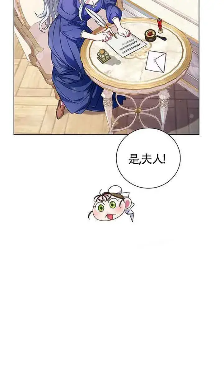 漫画《成为颓废文男主的妈妈》第02话第11张图
