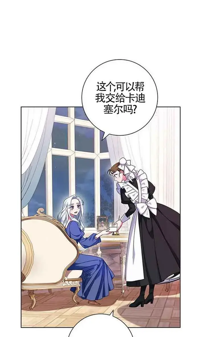 漫画《成为颓废文男主的妈妈》第02话第12张图