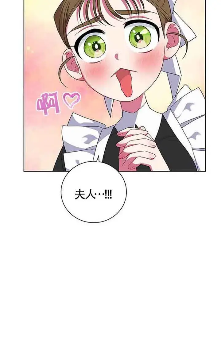 漫画《成为颓废文男主的妈妈》第02话第17张图