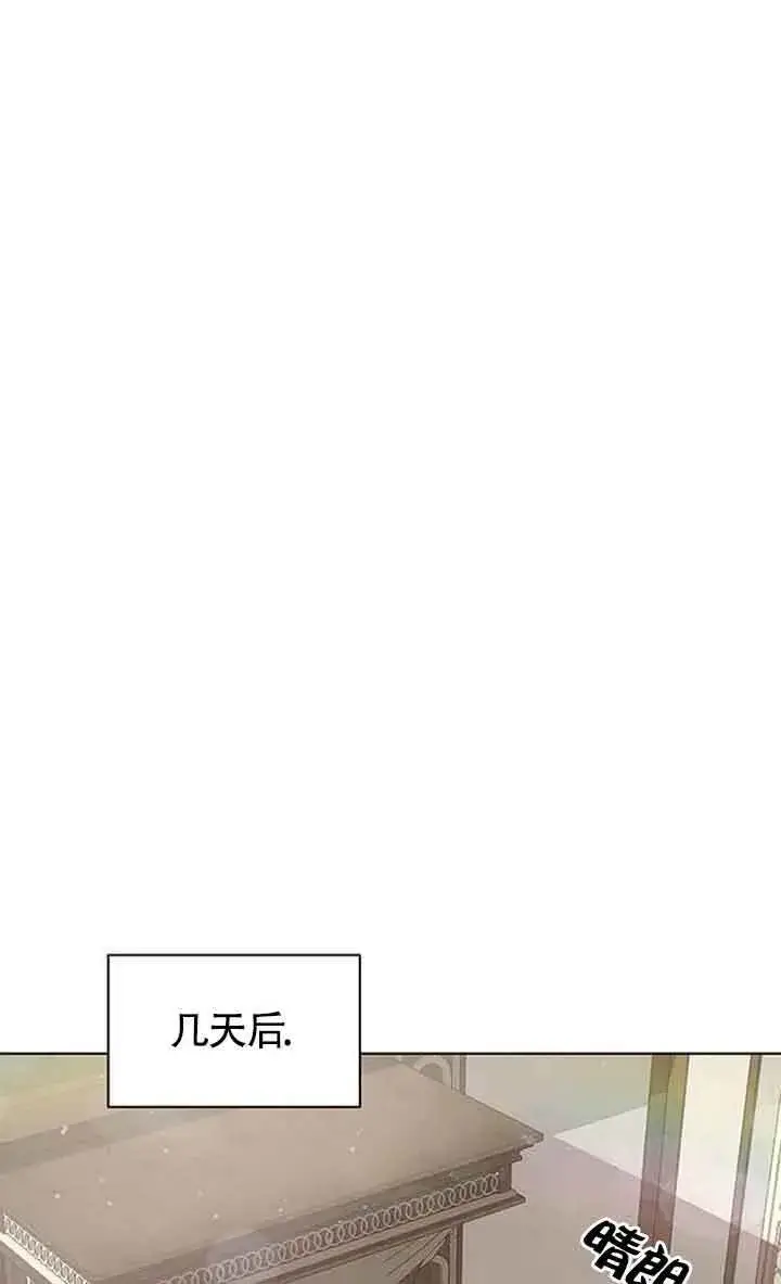 漫画《成为颓废文男主的妈妈》第02话第19张图