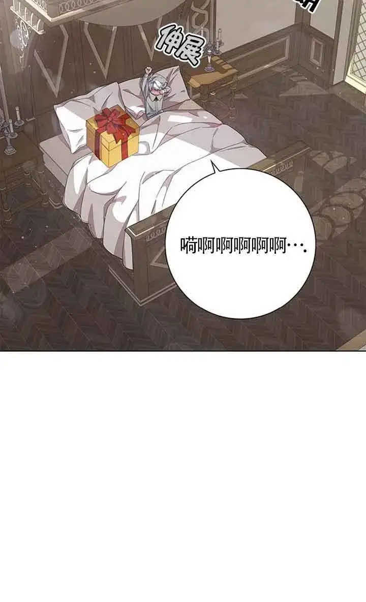 漫画《成为颓废文男主的妈妈》第02话第20张图
