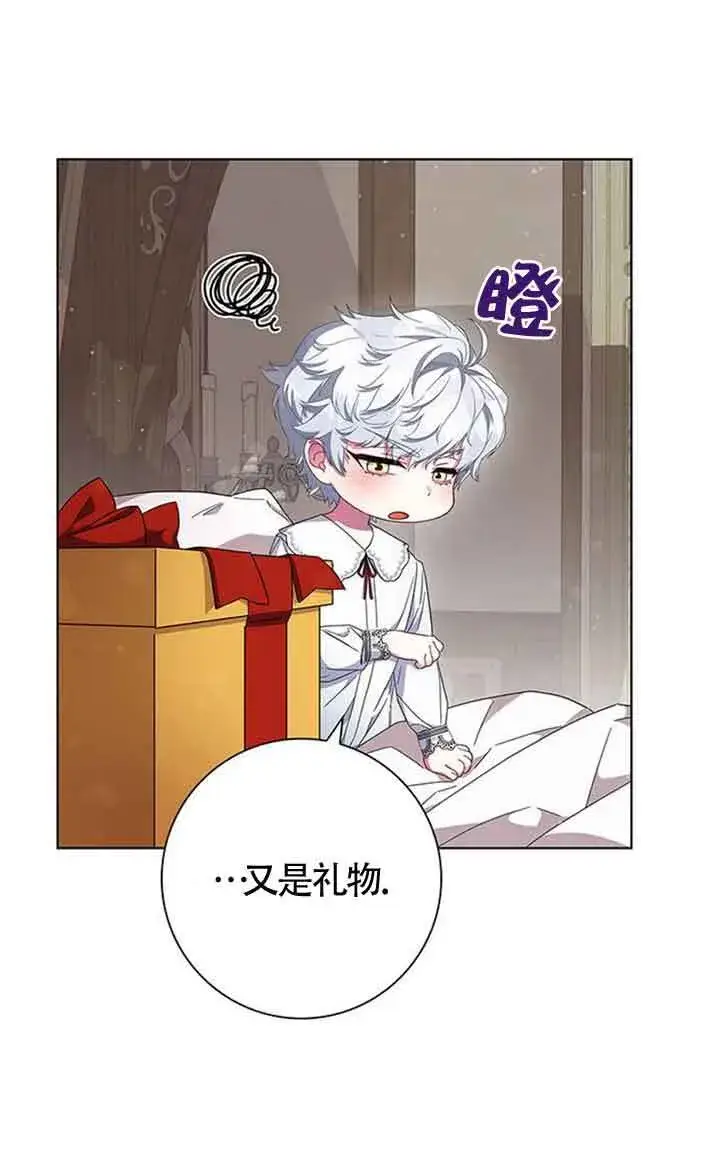 漫画《成为颓废文男主的妈妈》第02话第21张图