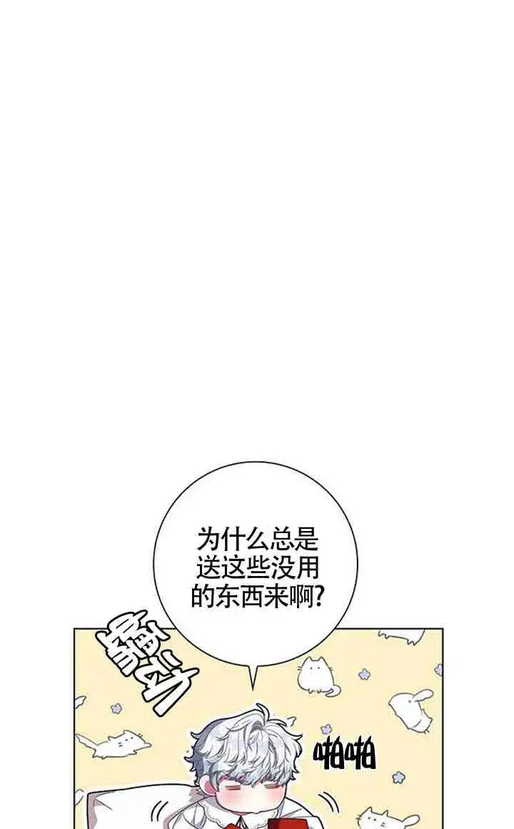 漫画《成为颓废文男主的妈妈》第02话第22张图