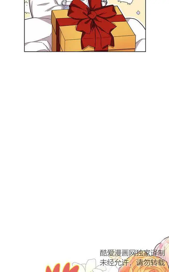 漫画《成为颓废文男主的妈妈》第02话第23张图