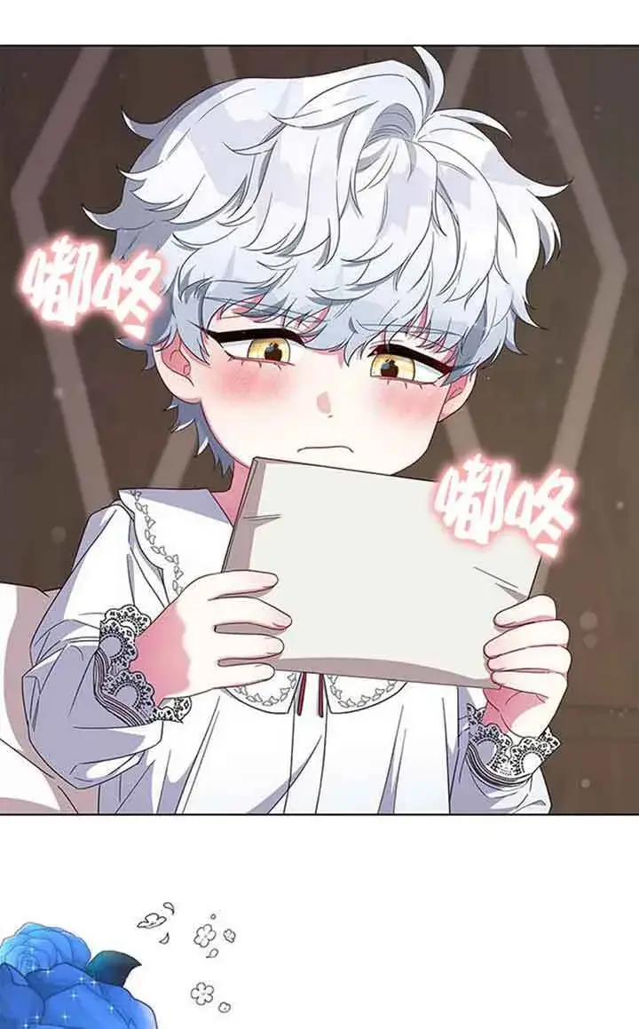 漫画《成为颓废文男主的妈妈》第02话第26张图