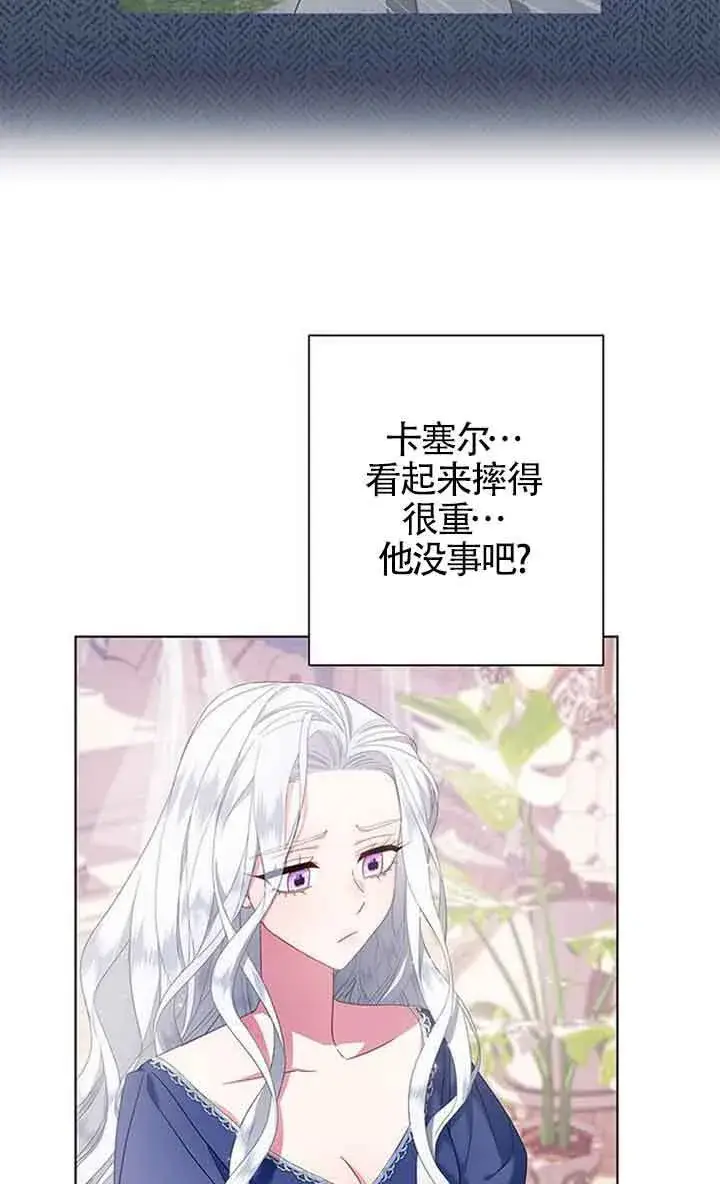 漫画《成为颓废文男主的妈妈》第02话第3张图