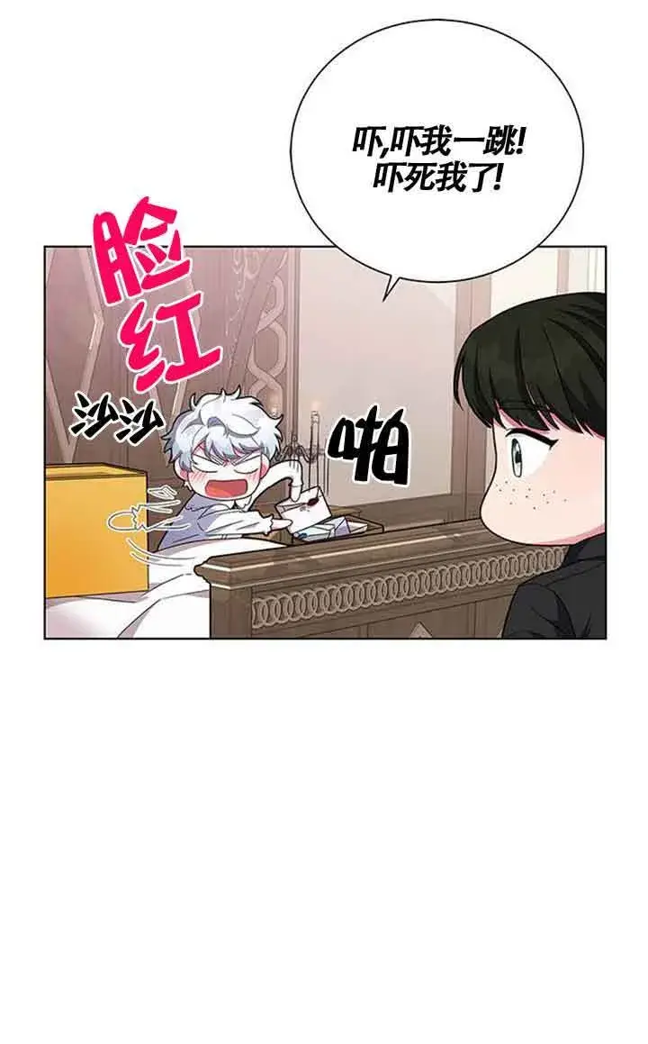 漫画《成为颓废文男主的妈妈》第02话第33张图