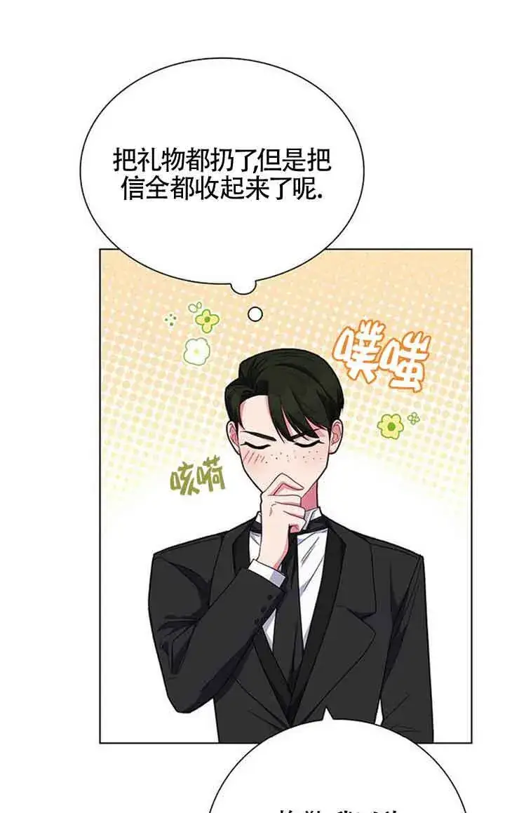 漫画《成为颓废文男主的妈妈》第02话第34张图