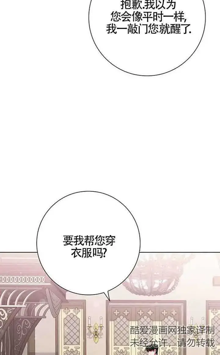 漫画《成为颓废文男主的妈妈》第02话第35张图