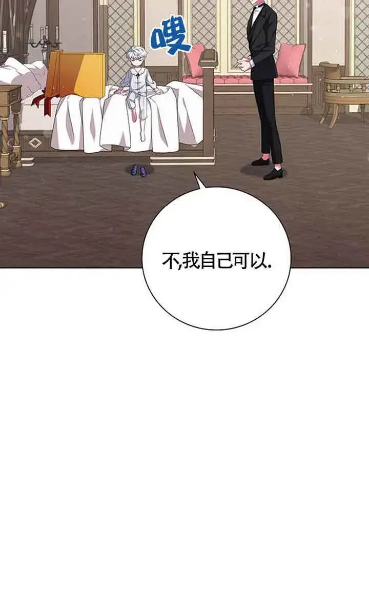 漫画《成为颓废文男主的妈妈》第02话第36张图
