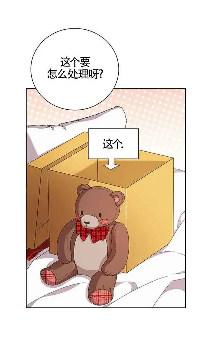 漫画《成为颓废文男主的妈妈》第02话第37张图