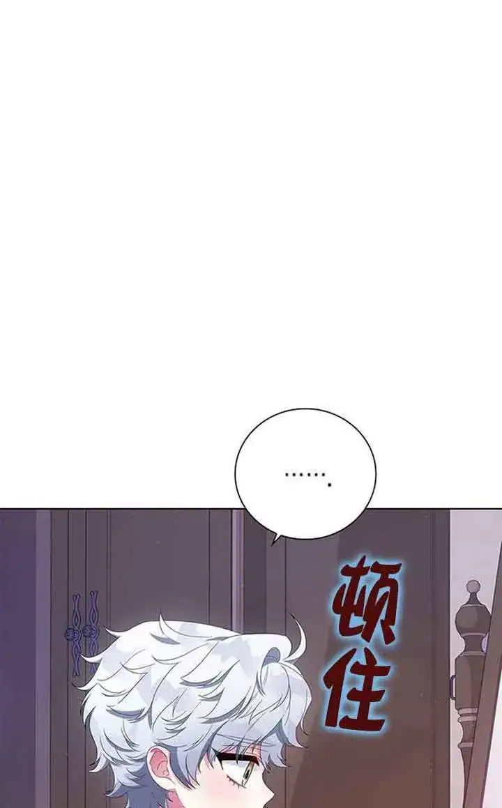 漫画《成为颓废文男主的妈妈》第02话第38张图