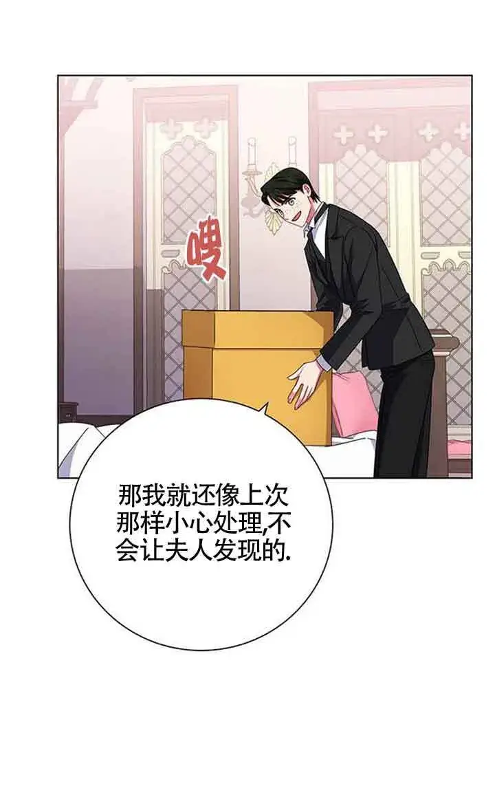 漫画《成为颓废文男主的妈妈》第02话第40张图