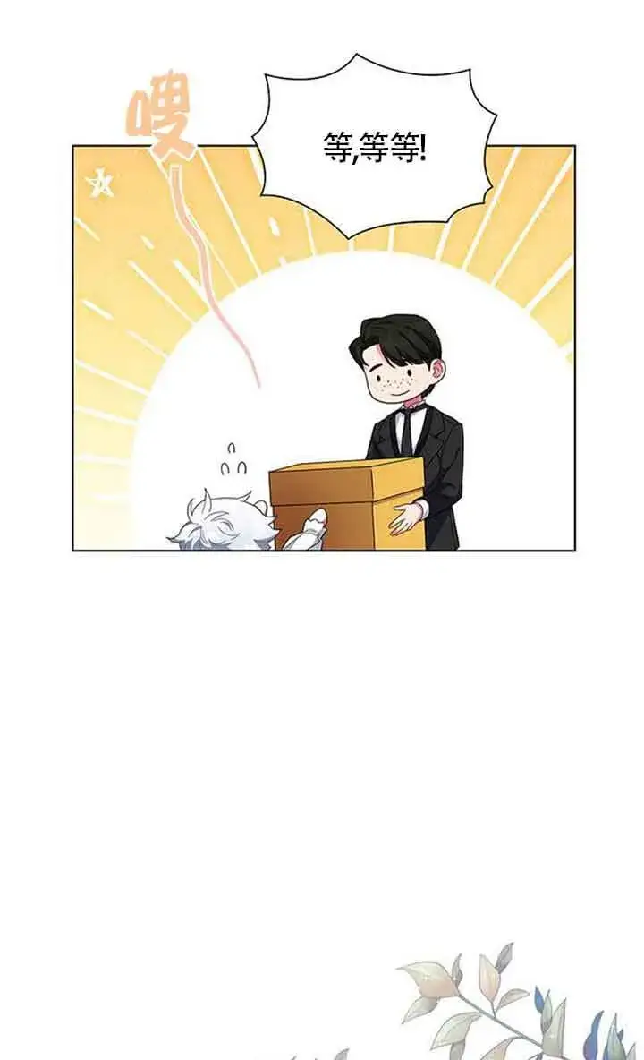 漫画《成为颓废文男主的妈妈》第02话第41张图
