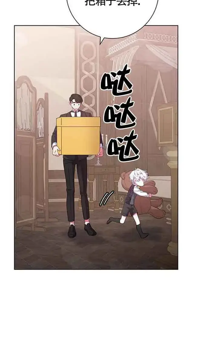 漫画《成为颓废文男主的妈妈》第02话第47张图