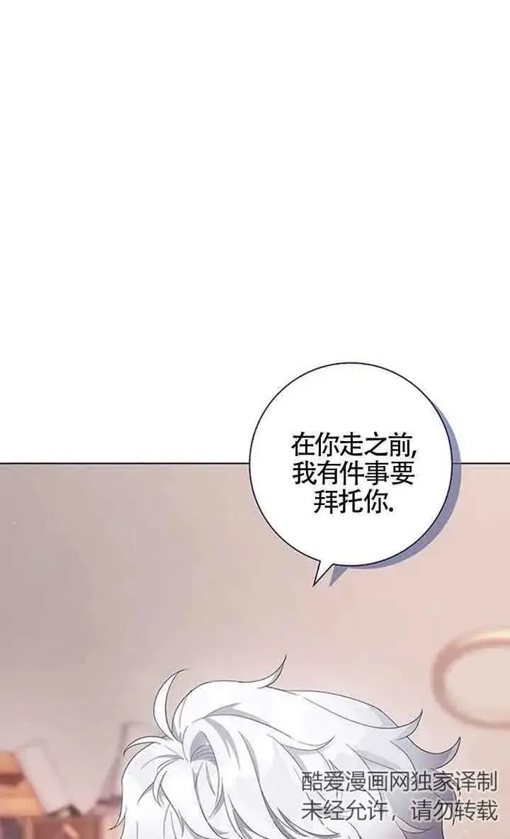 漫画《成为颓废文男主的妈妈》第02话第48张图