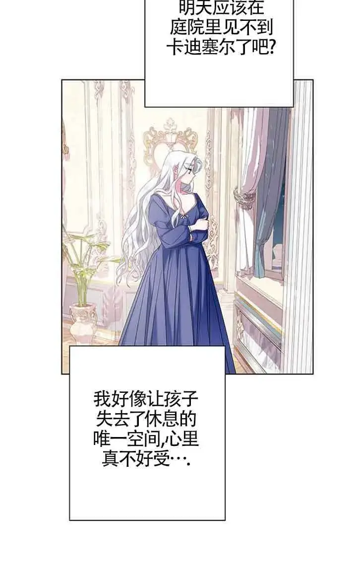 漫画《成为颓废文男主的妈妈》第02话第5张图