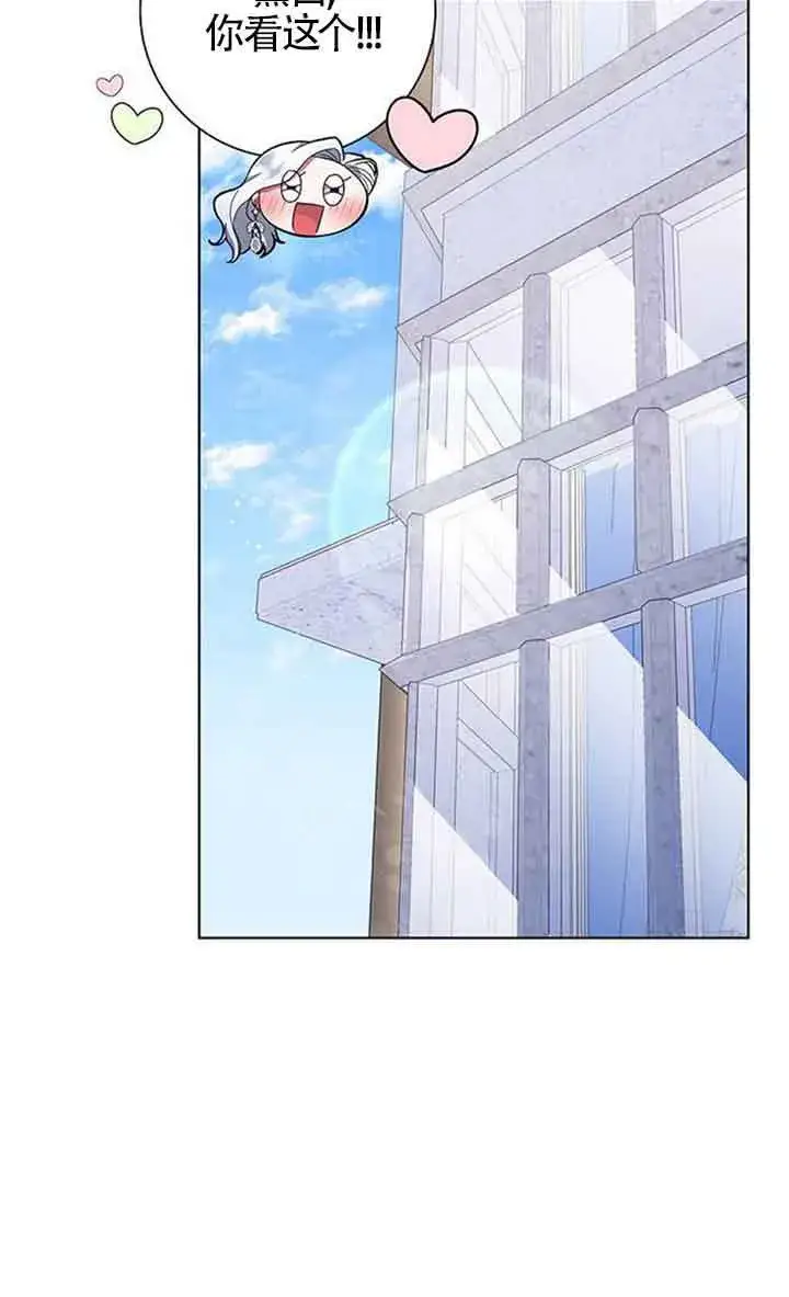 漫画《成为颓废文男主的妈妈》第02话第51张图