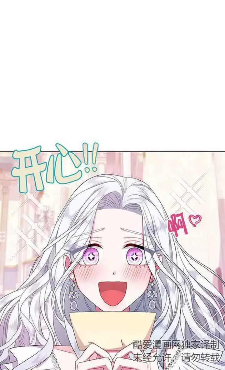 漫画《成为颓废文男主的妈妈》第02话第52张图