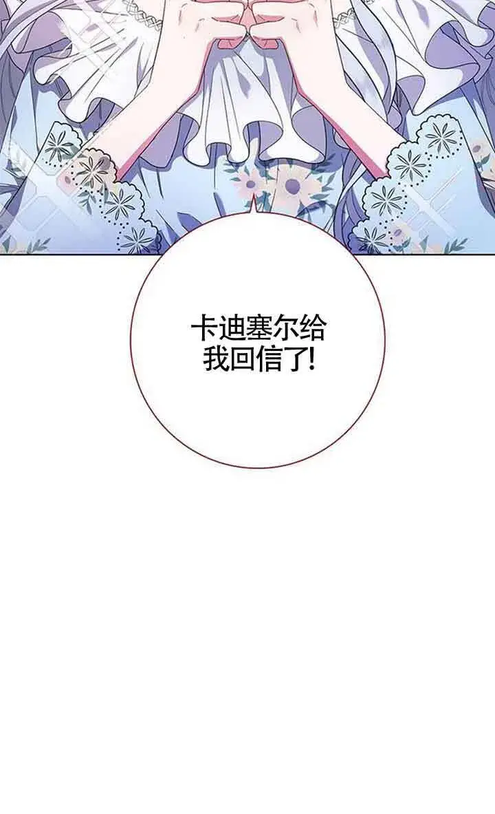 漫画《成为颓废文男主的妈妈》第02话第53张图