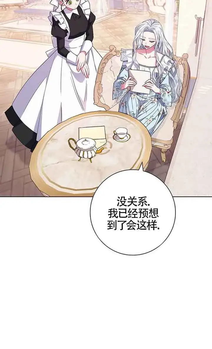 漫画《成为颓废文男主的妈妈》第02话第59张图