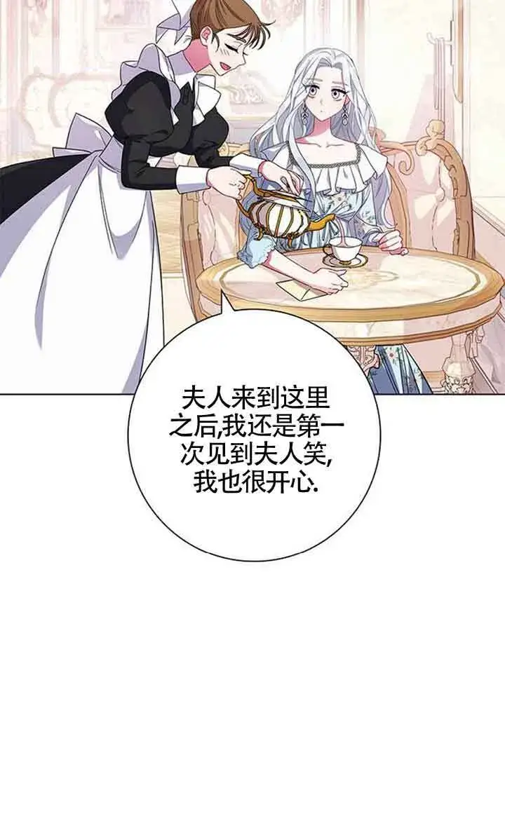 漫画《成为颓废文男主的妈妈》第02话第65张图